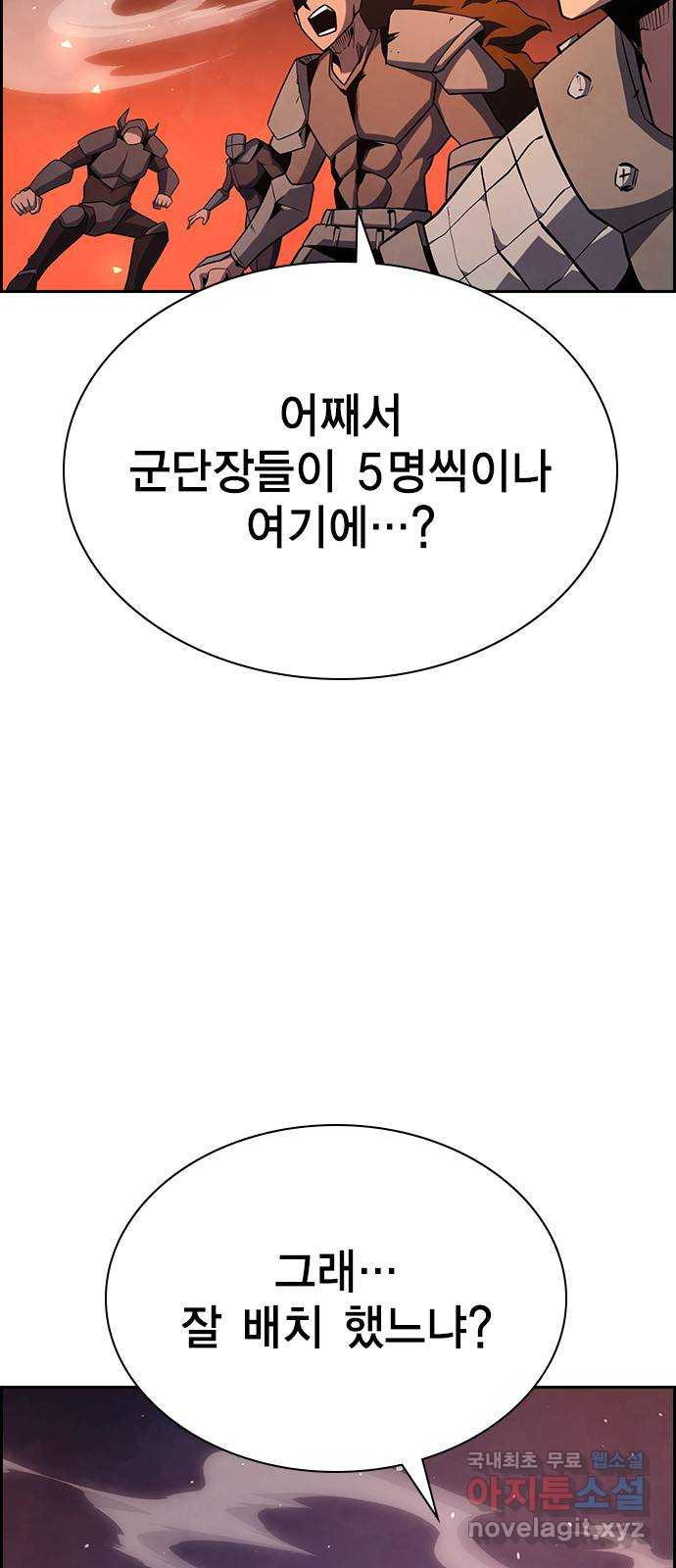 노량진 공격대 39화 - 웹툰 이미지 67