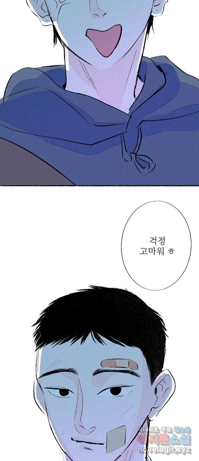 내곁엔 없을까 48화 - 웹툰 이미지 69