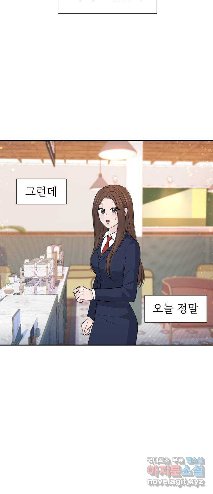 고백 취소도 되나? 68화 - 웹툰 이미지 17