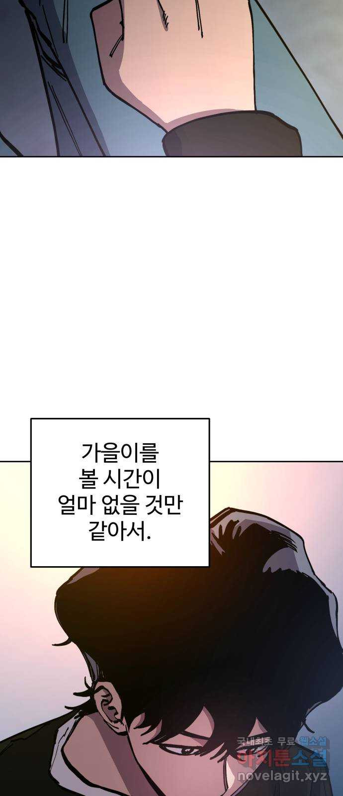 소녀재판 156화 - 웹툰 이미지 9