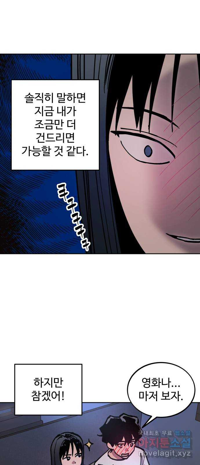 소녀재판 156화 - 웹툰 이미지 41