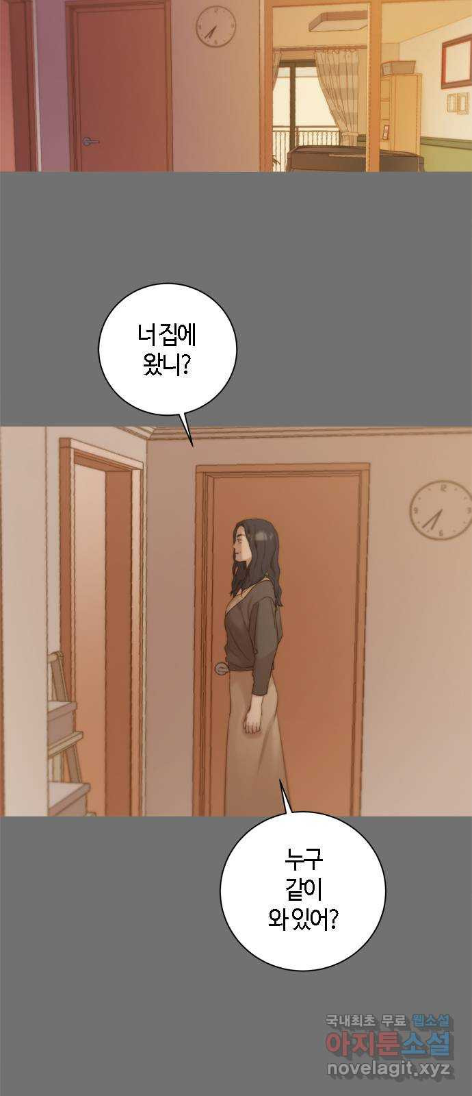 손 안의 안단테 43화: 헤테로포니 (3) - 웹툰 이미지 43