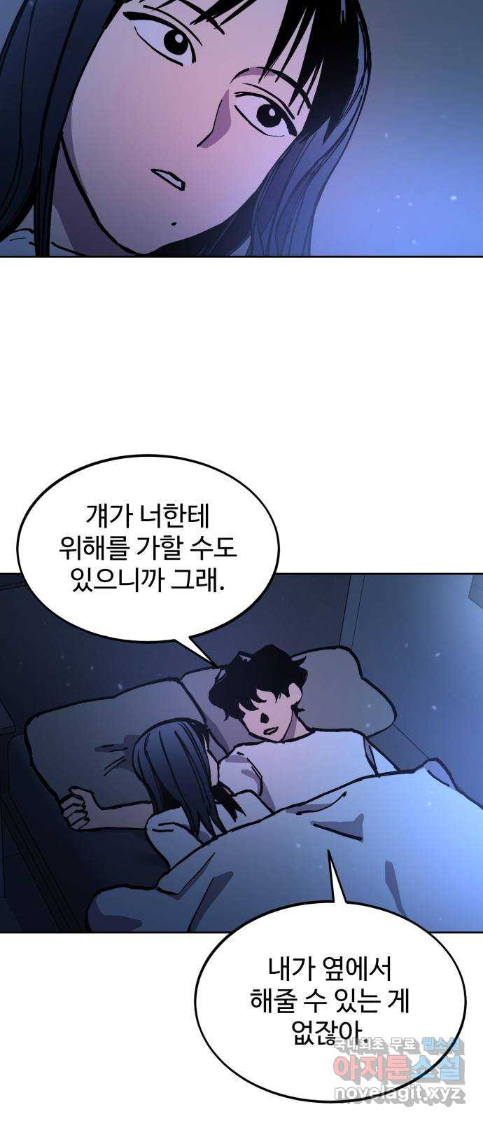 소녀재판 156화 - 웹툰 이미지 45