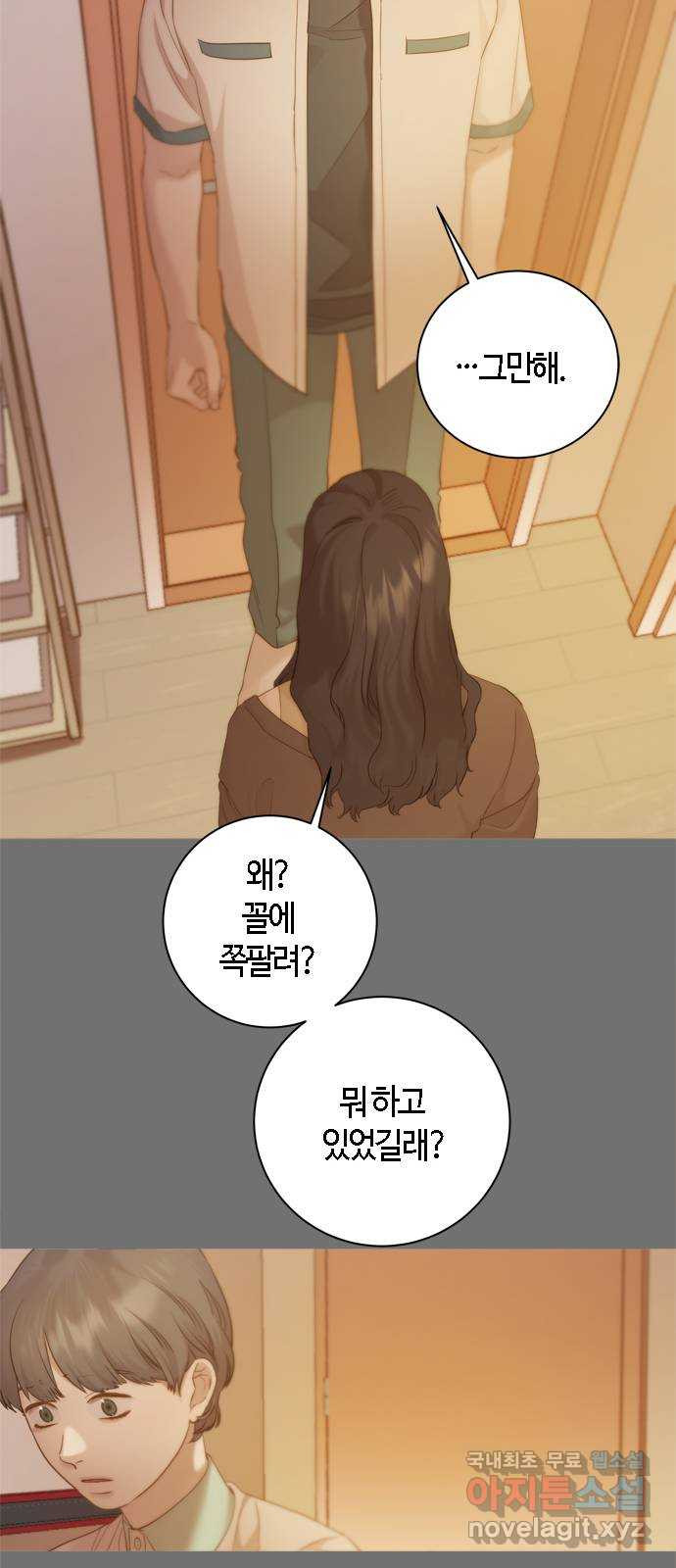 손 안의 안단테 43화: 헤테로포니 (3) - 웹툰 이미지 51