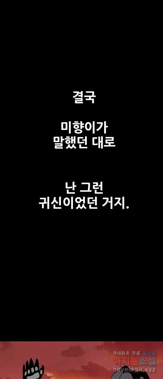 생존고백 78화. 너무 아픈 사랑은 사랑이 아니었음을 - 웹툰 이미지 14