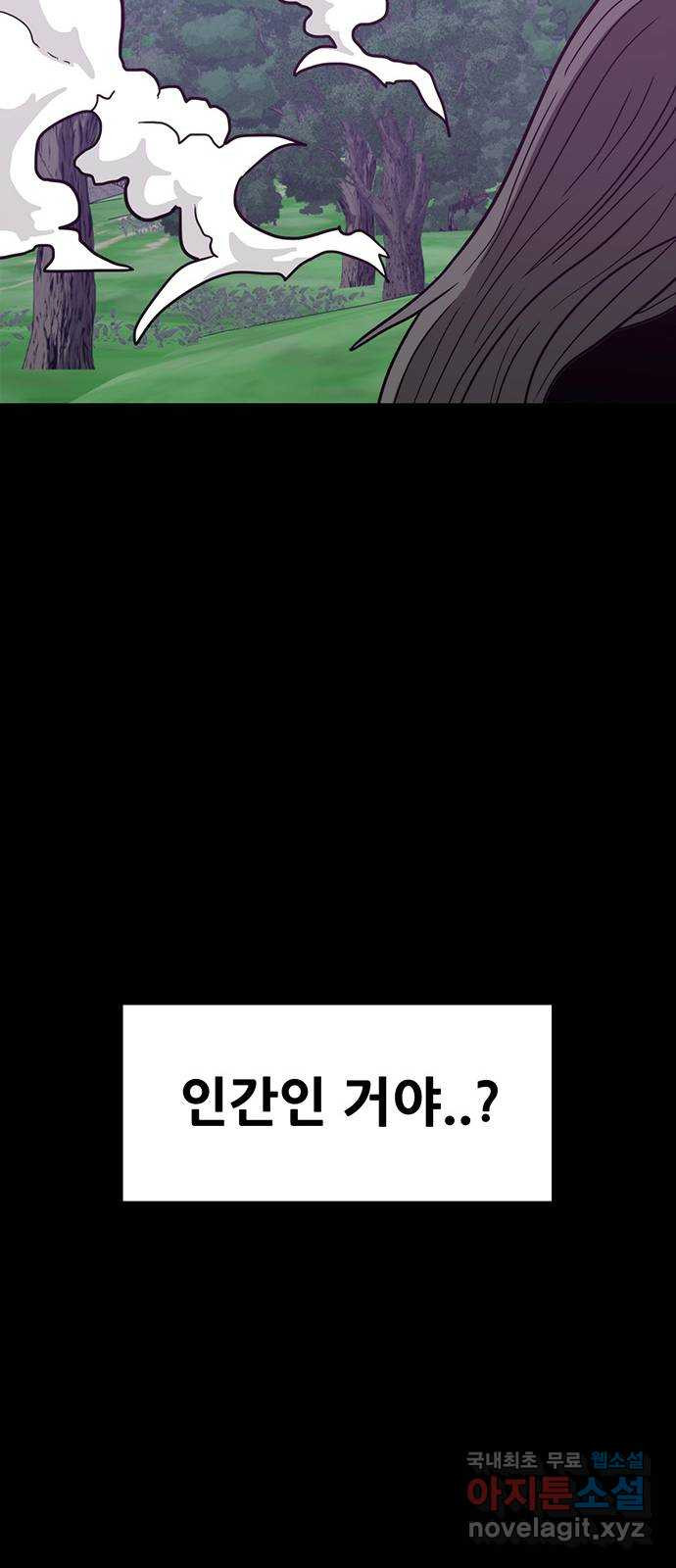 생존고백 78화. 너무 아픈 사랑은 사랑이 아니었음을 - 웹툰 이미지 34