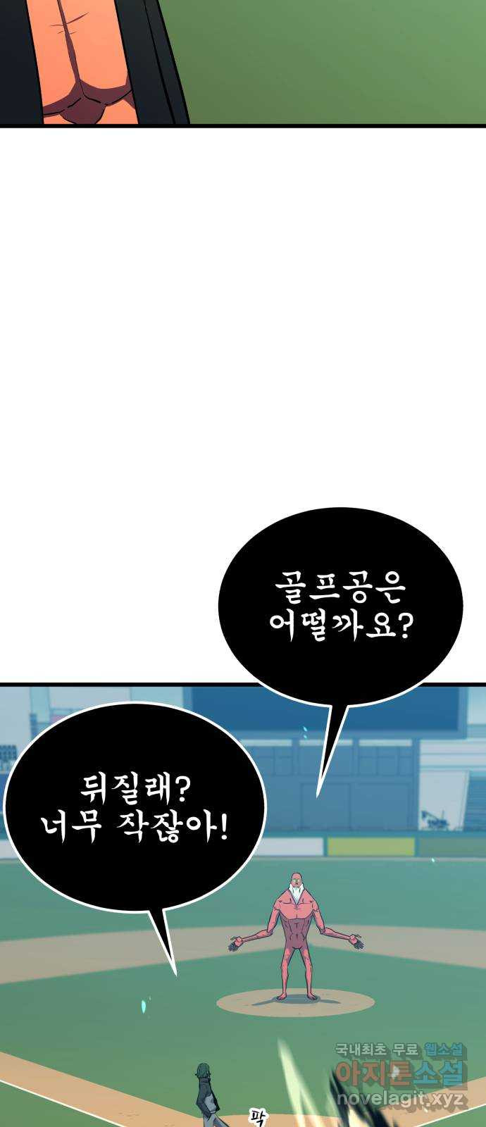 블러드 리벤저 73화 - 웹툰 이미지 38