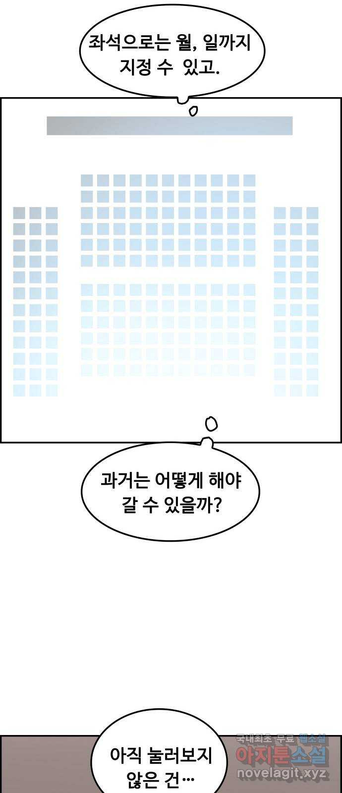 인생영화 30화 불타는 시간의 연대기 - 웹툰 이미지 29