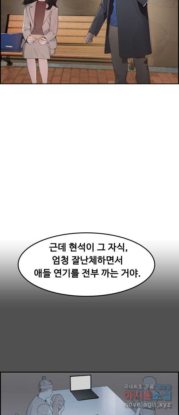 인생영화 30화 불타는 시간의 연대기 - 웹툰 이미지 44