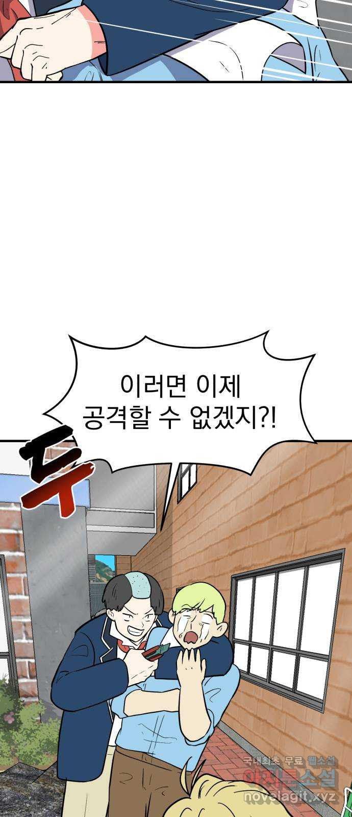 하렘에서 살아남기 외전 3화 - 웹툰 이미지 27