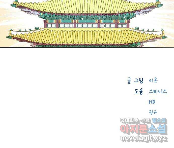 합격시켜주세용 183화 - 웹툰 이미지 39