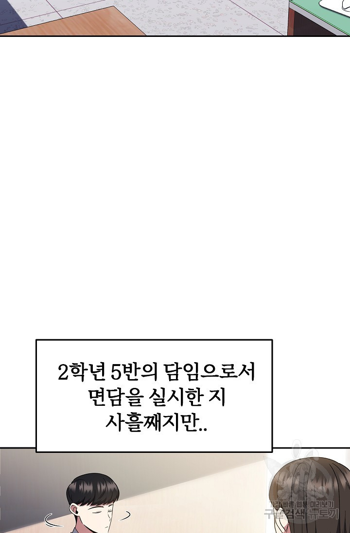 전신의 새벽 7화 - 웹툰 이미지 70