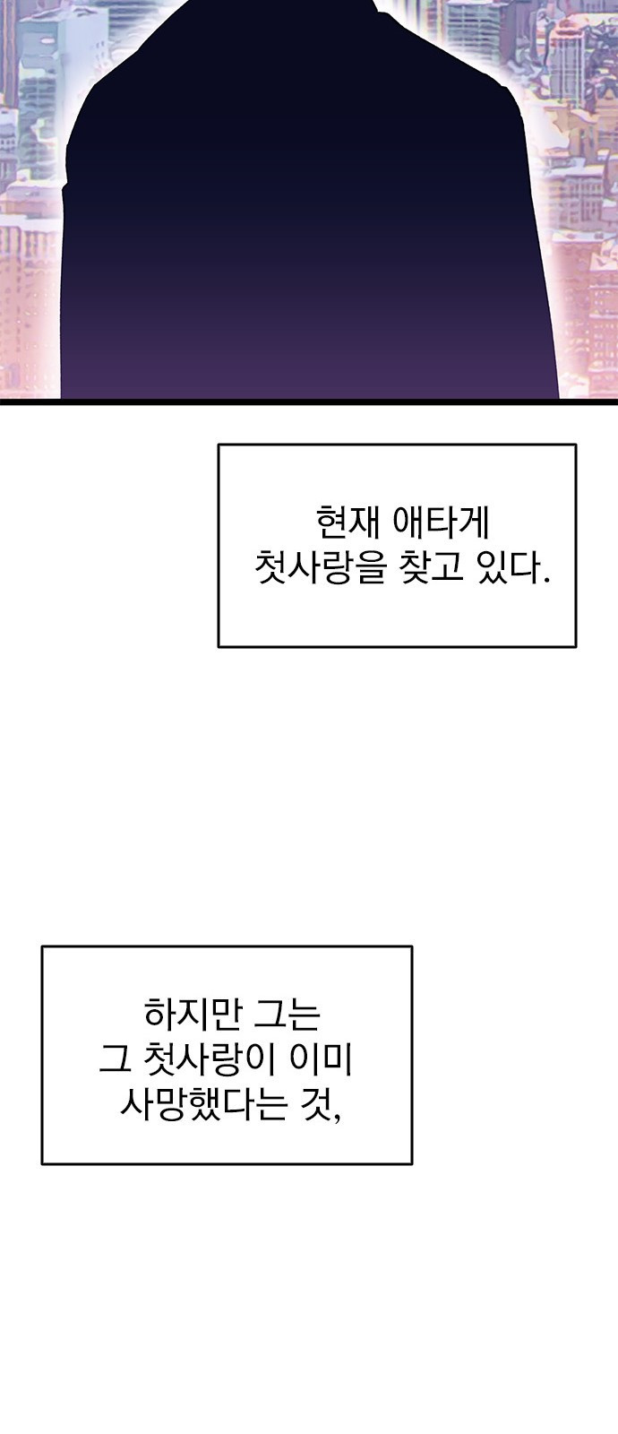 사장님이 미쳤어요 3화 - 웹툰 이미지 62