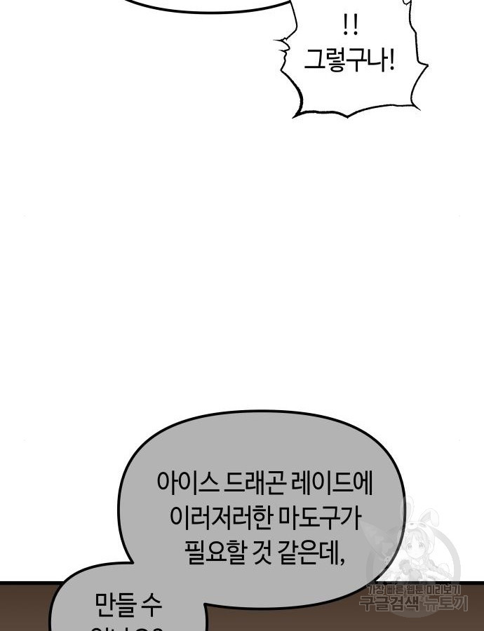 투신전생기 80화 - 웹툰 이미지 4