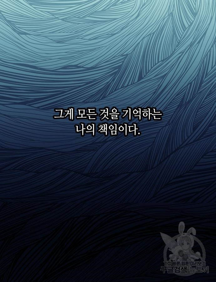 투신전생기 80화 - 웹툰 이미지 34