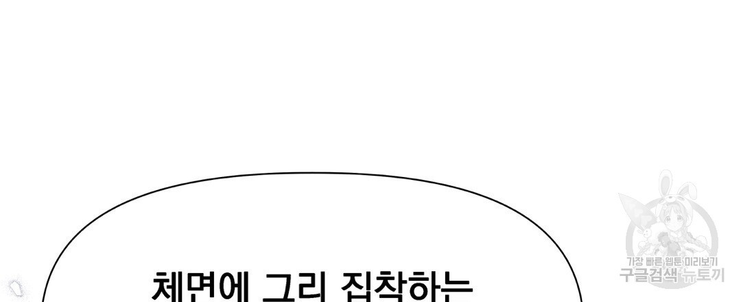 맥거핀 17화 - 웹툰 이미지 33