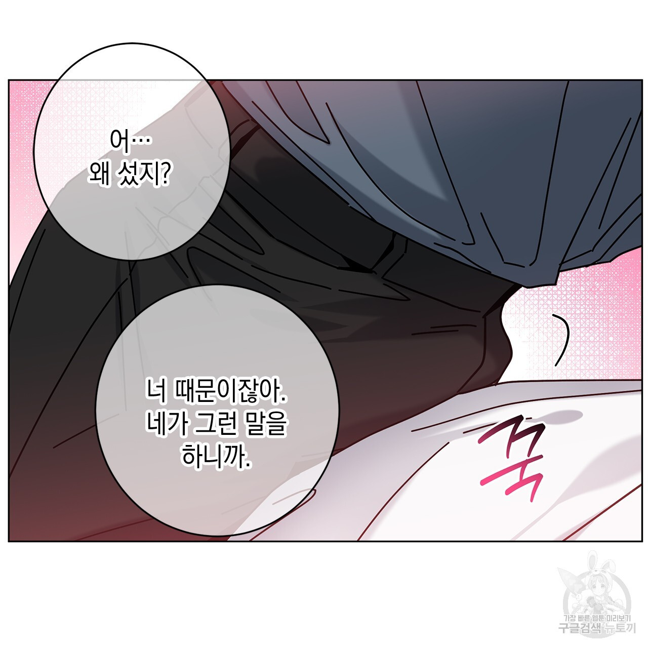 홈파이브 56화 - 웹툰 이미지 104