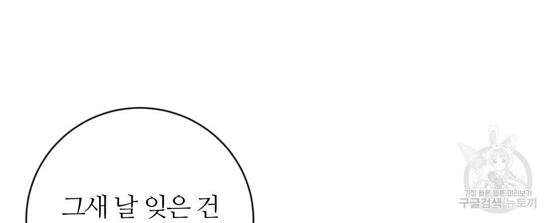 네임리스 32화 - 웹툰 이미지 147