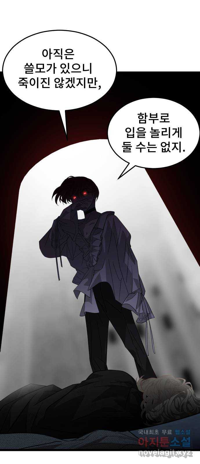 DARK MOON: 달의 제단 52. 천적 - 웹툰 이미지 25