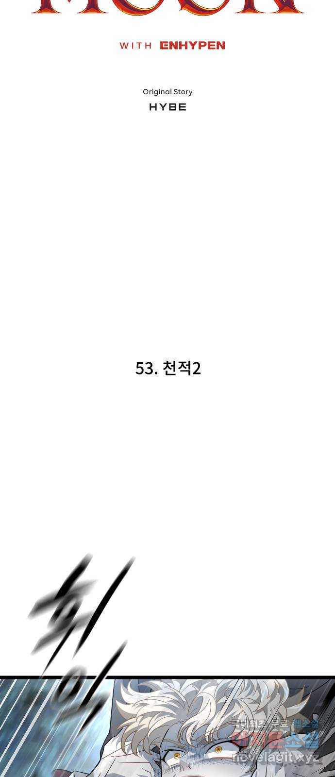 DARK MOON: 달의 제단 53. 천적2 - 웹툰 이미지 4