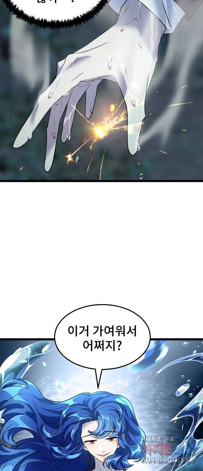 DARK MOON: 달의 제단 53. 천적2 - 웹툰 이미지 21