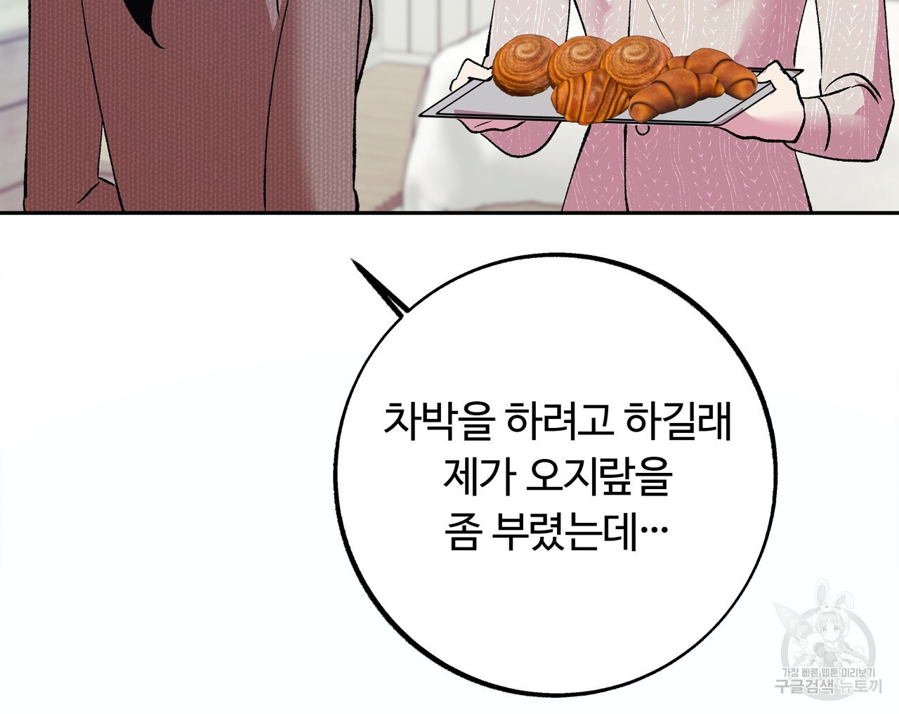 세상의 끝 39화 - 웹툰 이미지 57