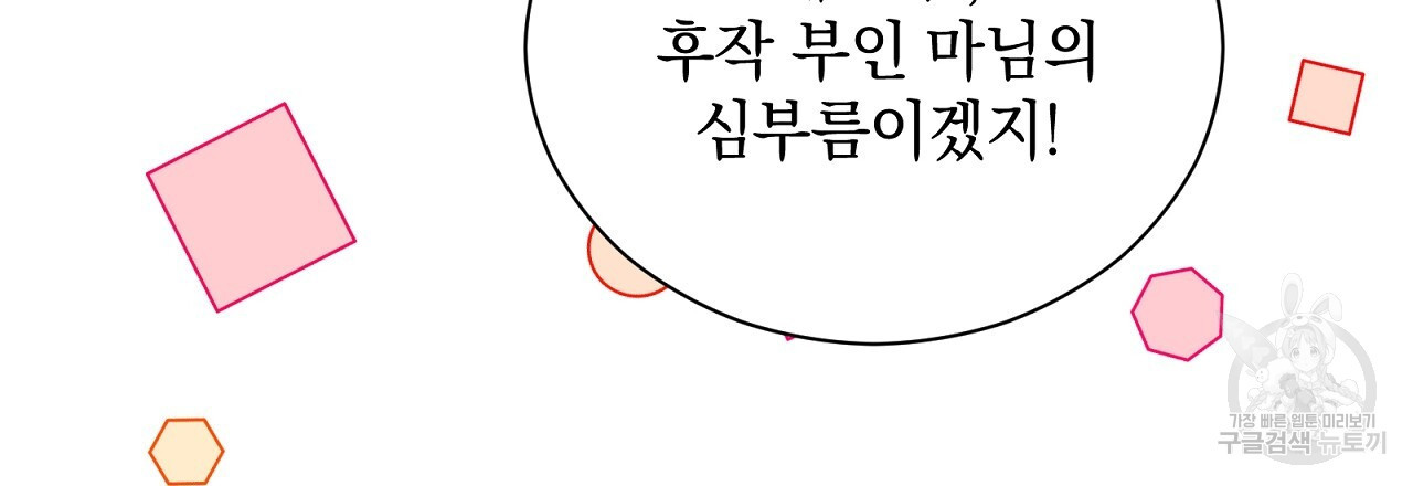 결벽 후작과 철벽 레이디 28화 - 웹툰 이미지 63