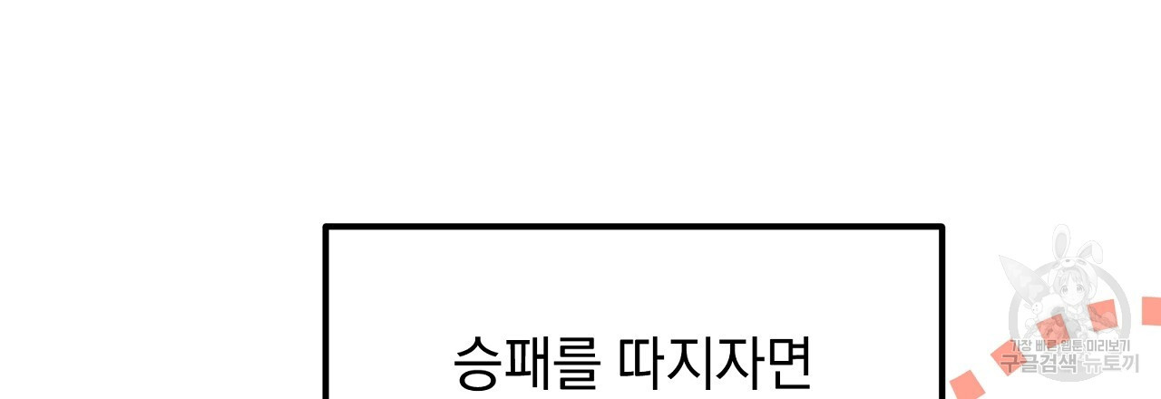 결벽 후작과 철벽 레이디 28화 - 웹툰 이미지 93