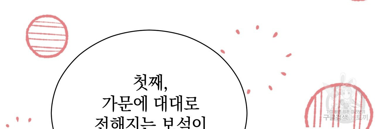 결벽 후작과 철벽 레이디 28화 - 웹툰 이미지 108