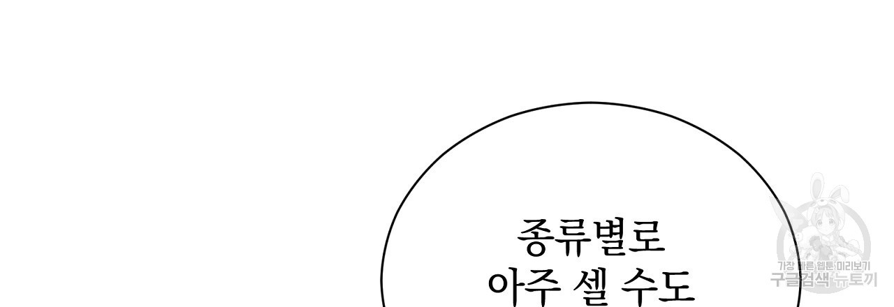 결벽 후작과 철벽 레이디 28화 - 웹툰 이미지 111