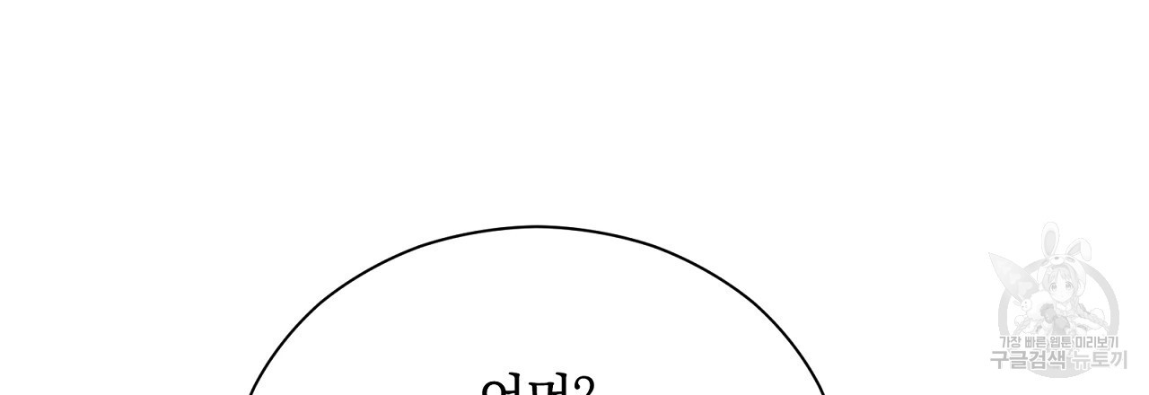 결벽 후작과 철벽 레이디 28화 - 웹툰 이미지 153