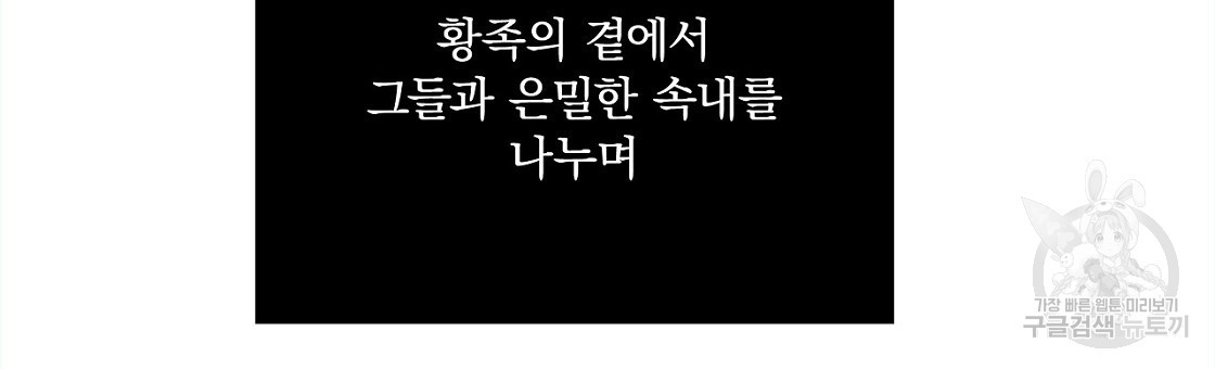 잠 못 드는 시녀의 밤 48화 - 웹툰 이미지 168