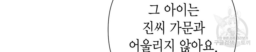 교랑의경 48화 - 웹툰 이미지 22