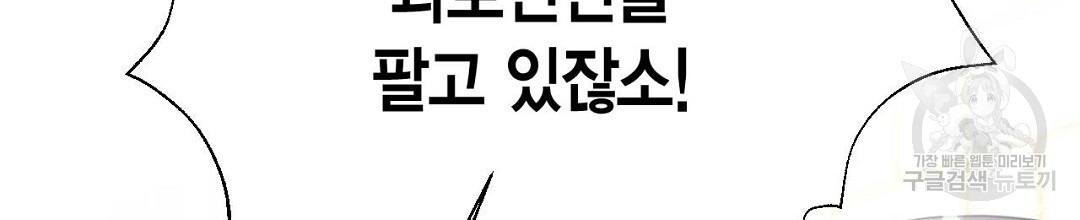 교랑의경 48화 - 웹툰 이미지 176