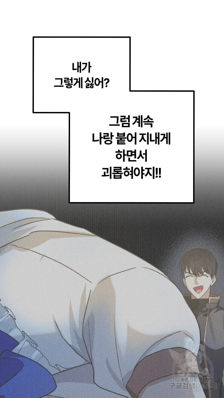 넷카마 펀치!!! 43화 - 웹툰 이미지 33