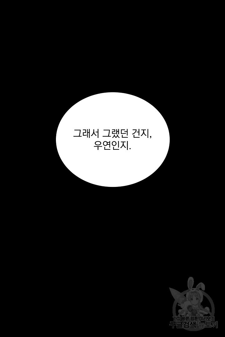 플로리다 반점 26화 - 웹툰 이미지 109