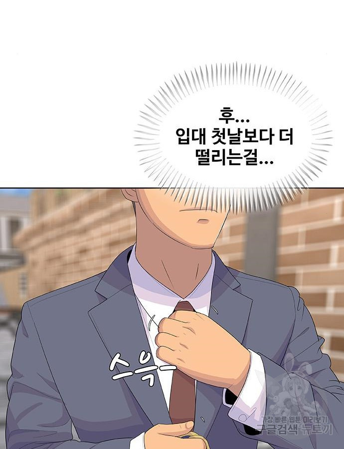 취사병 전설이 되다 223화 - 웹툰 이미지 22