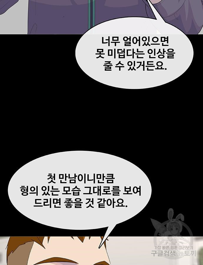 취사병 전설이 되다 223화 - 웹툰 이미지 25