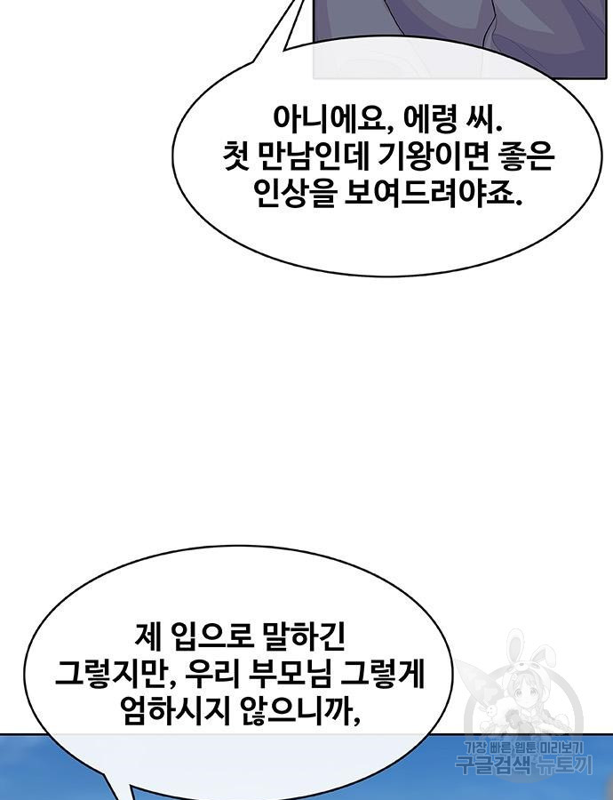 취사병 전설이 되다 223화 - 웹툰 이미지 33