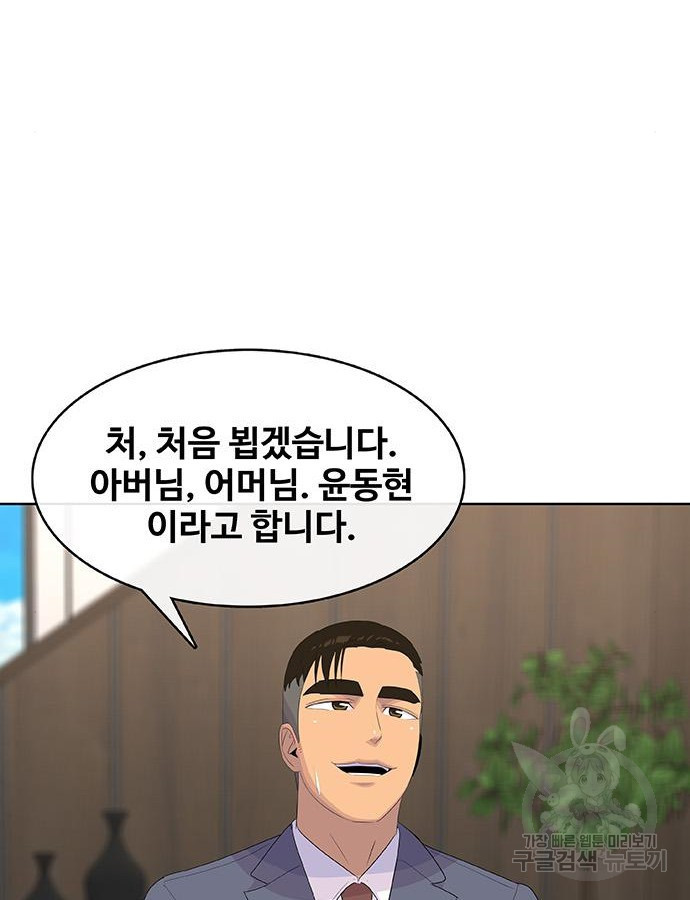 취사병 전설이 되다 223화 - 웹툰 이미지 44