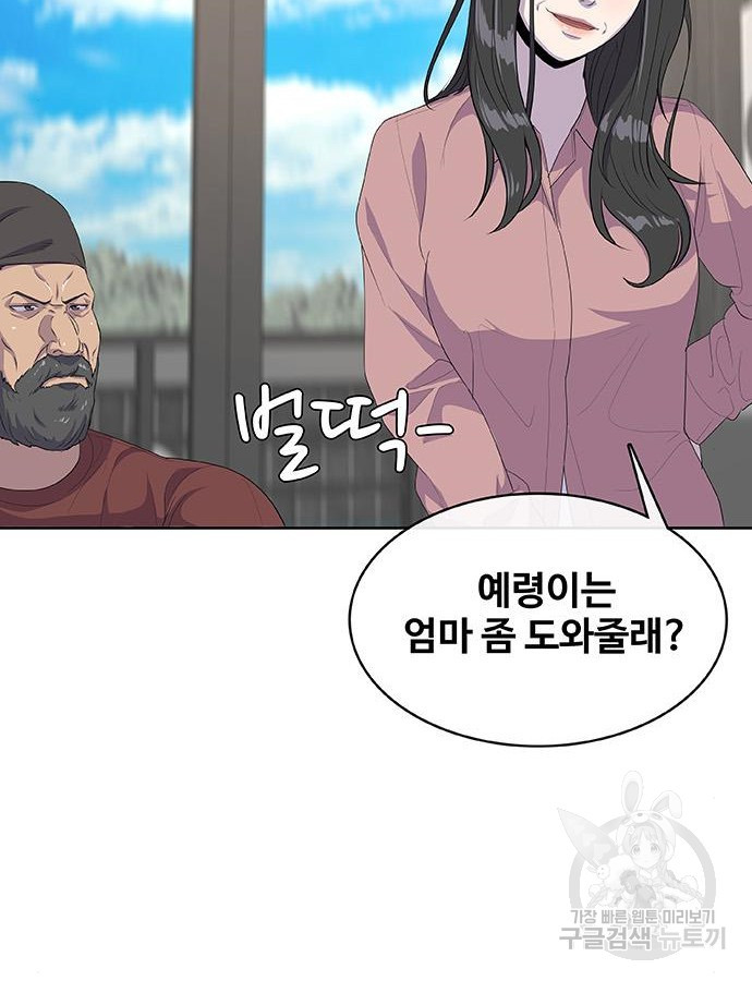 취사병 전설이 되다 223화 - 웹툰 이미지 62