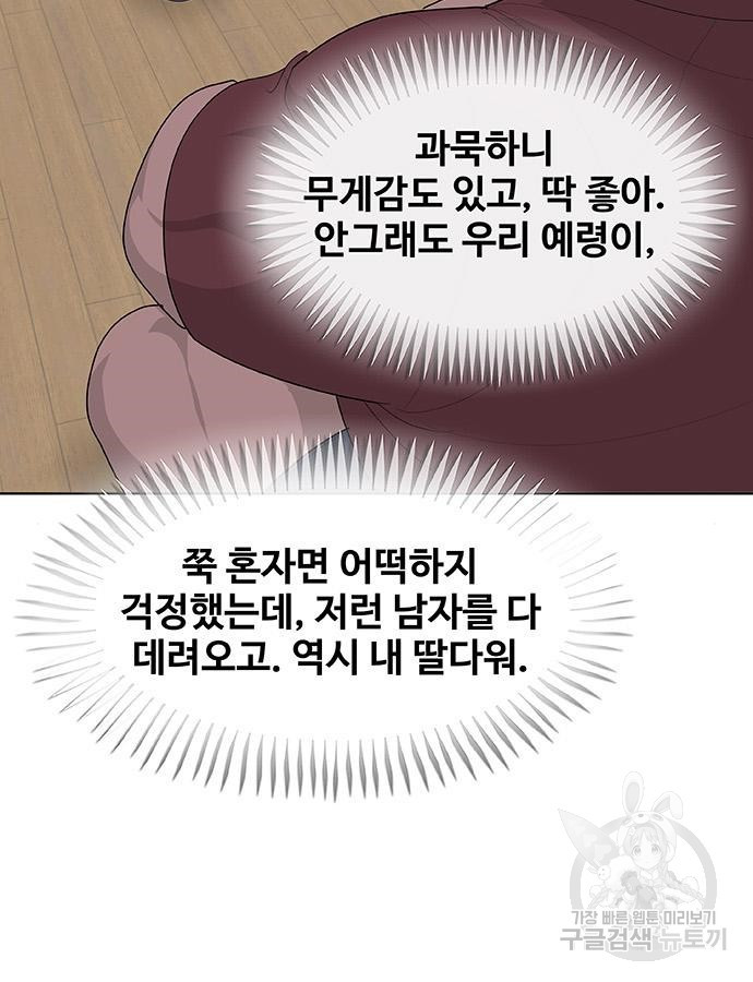 취사병 전설이 되다 223화 - 웹툰 이미지 75