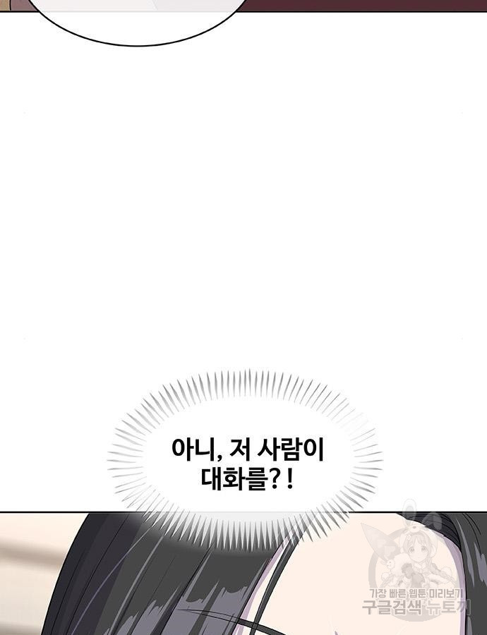 취사병 전설이 되다 223화 - 웹툰 이미지 99