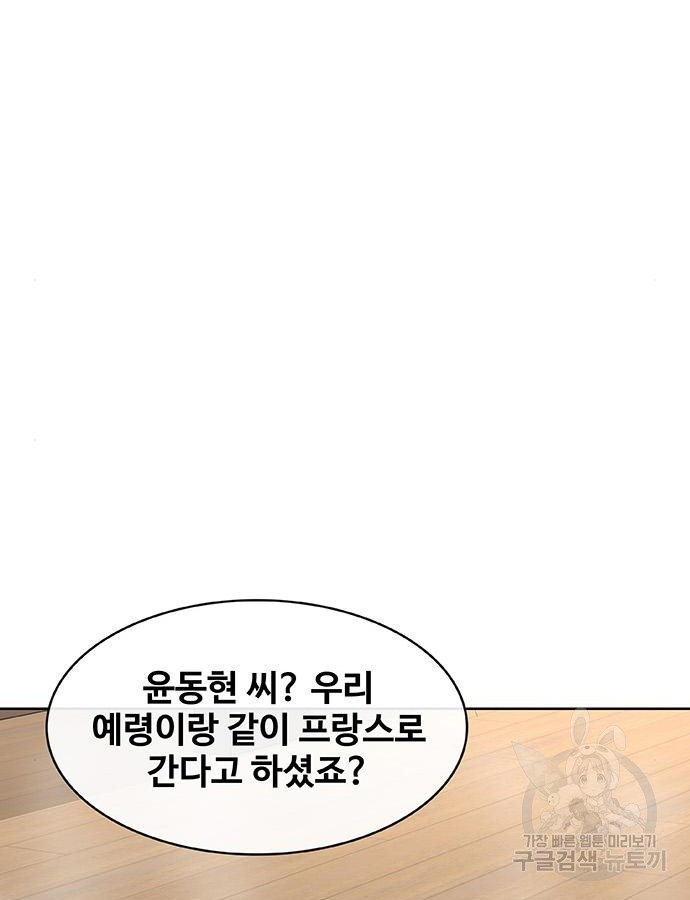 취사병 전설이 되다 223화 - 웹툰 이미지 101