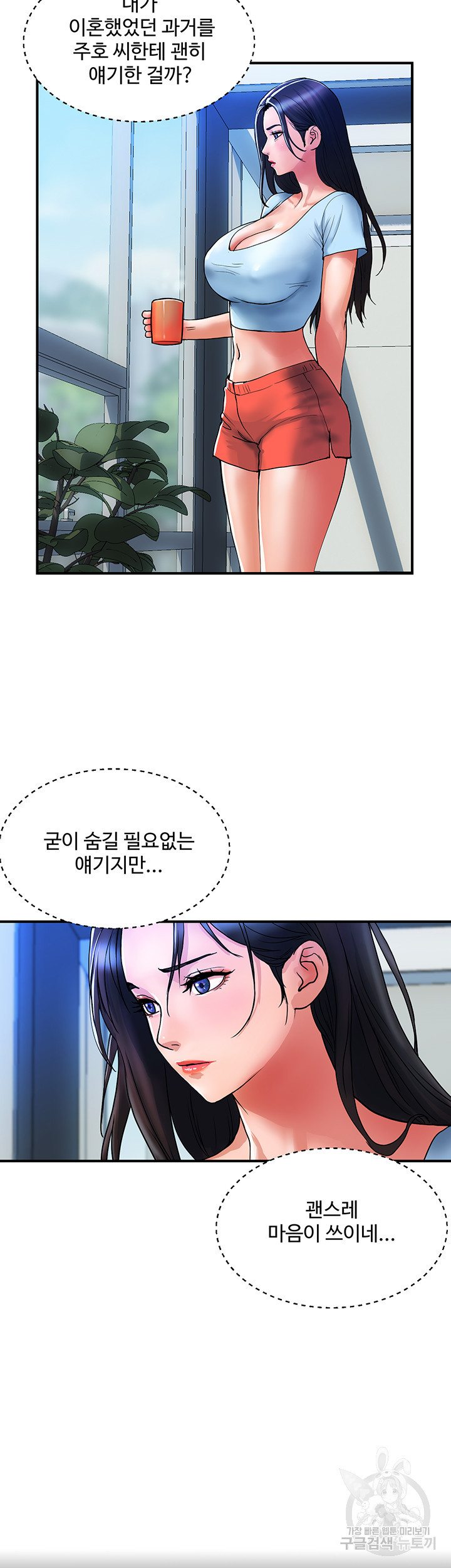 백화점 미시들 14화 - 웹툰 이미지 2