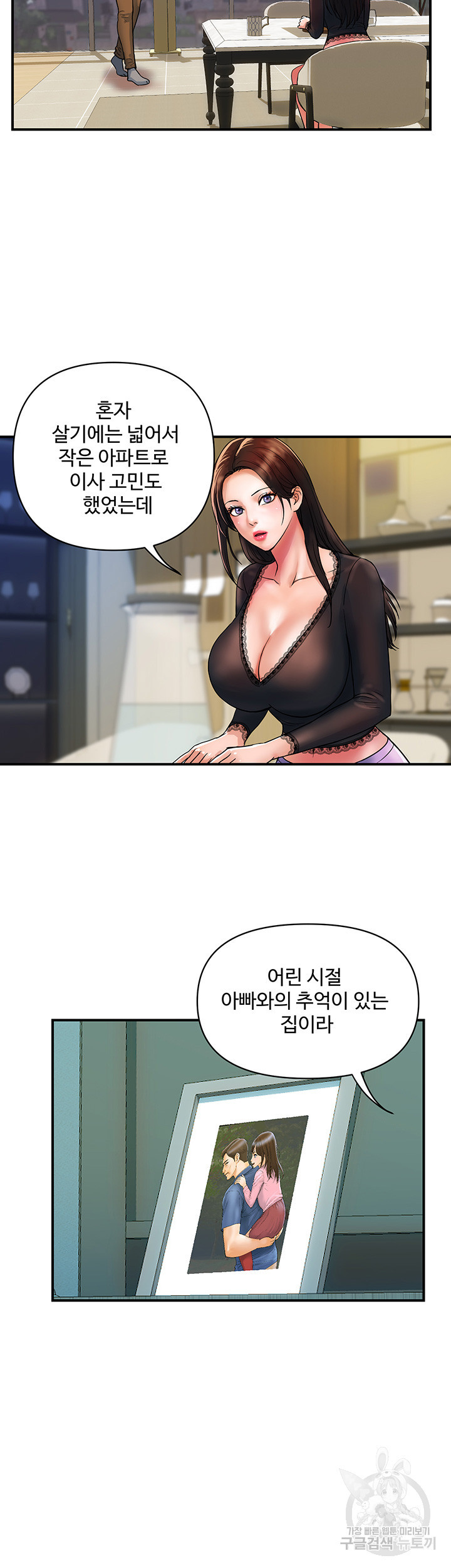 백화점 미시들 16화 - 웹툰 이미지 2