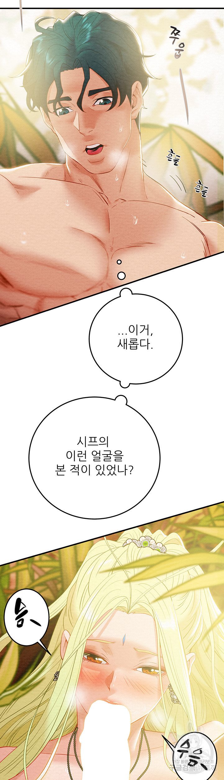 내 망치 어디갔어 22화 - 웹툰 이미지 12