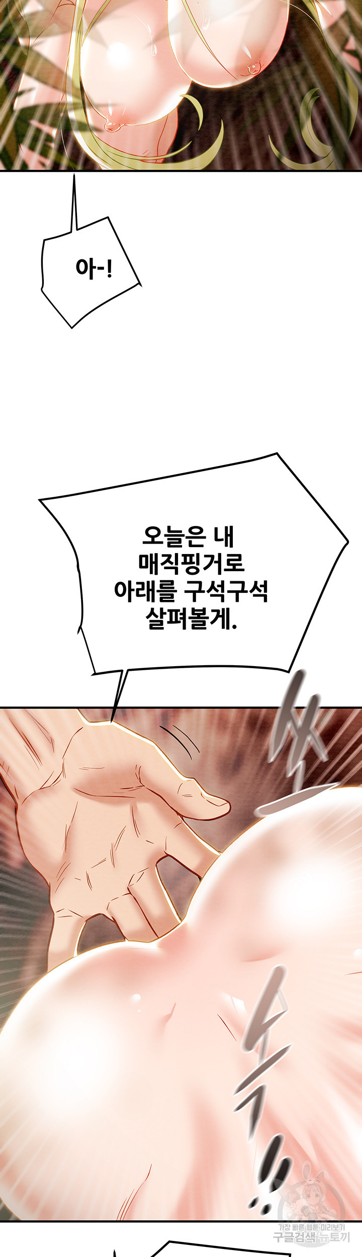 내 망치 어디갔어 22화 - 웹툰 이미지 33