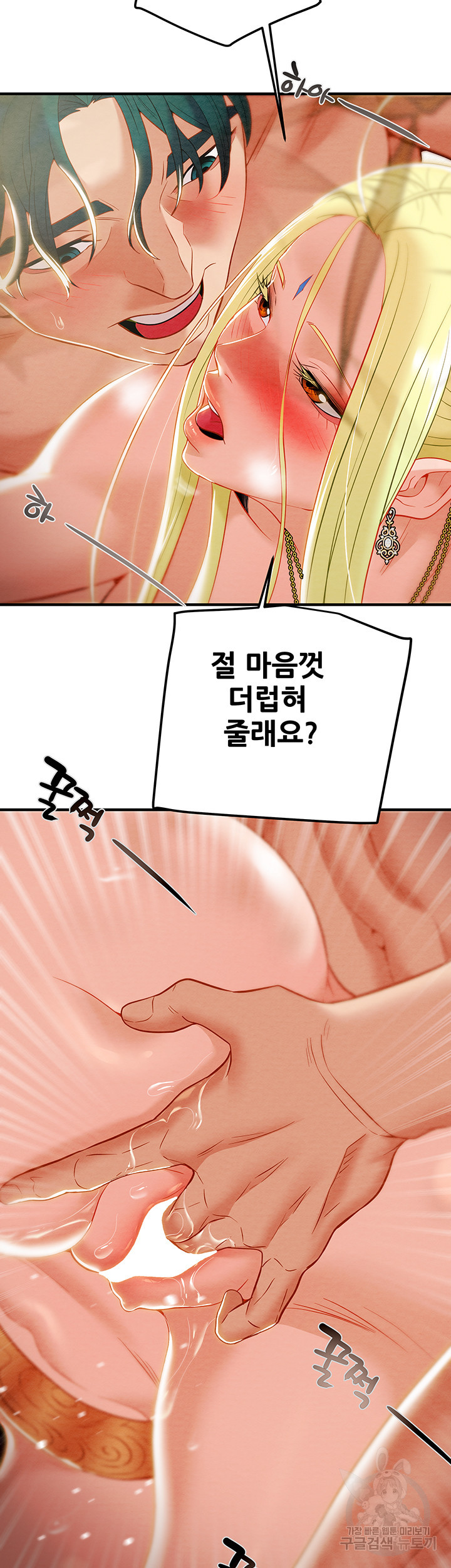 내 망치 어디갔어 22화 - 웹툰 이미지 38