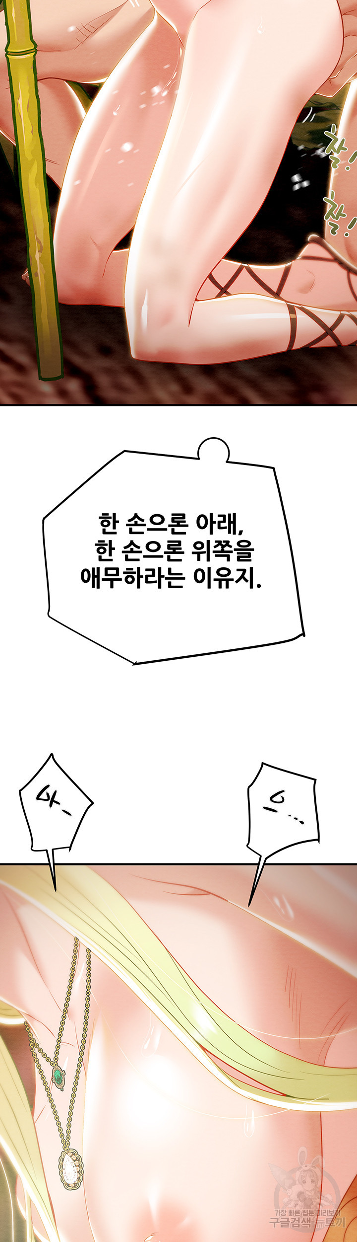 내 망치 어디갔어 22화 - 웹툰 이미지 46